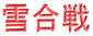 ፇ
