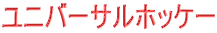 jo[TzbP[